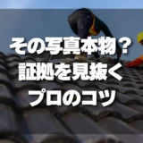 「工事中に追加工事が必要と言われた」どう判断する？その場で決めない判断基準と確認フロー