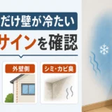 「引っ越してすぐ雨漏り」どう動く？中古住宅・賃貸・新築で対応が分かれる判断フロー
